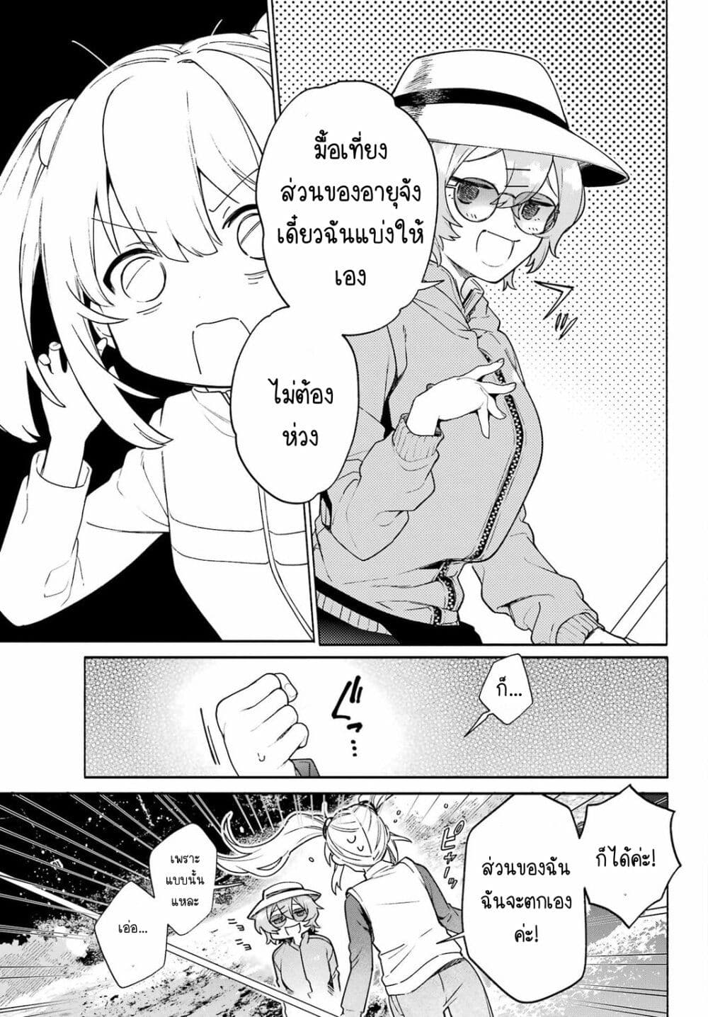 Shimekiri Mae niwa Yuri ga Hakadoru 8 13